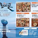 싱싱이막회 이미지