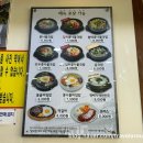 콩심 전주콩나물 국밥 명태찜 | [ 서울 송파구 ] 내돈내산 송파나루역 주민 맛집 콩나물 국밥 ‘ 콩심전주콩나물국밥명태찜 ’