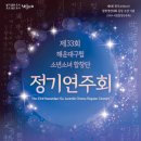 소년소녀합창단 정기연주회 이미지