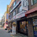 우리할매떡볶이 구의광장점 | 구의동 떡볶이 맛집 우리할매떡볶이 구의광장점