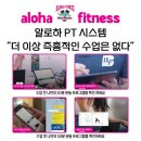 알로하피트니스 하양 대가대점 이미지