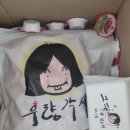 우량각시