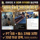 리와인드휘트니스 - 고양시 일산서구 고양대로632번길 60 | 리와인드휘트니스