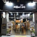 싸움의고수전주도청점 이미지