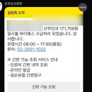 강북우리들병원 화장실 | 강북삼성병원 막달검사 후기 임신 39주 유도분만 안내