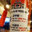 구암동584 | 대전 구암동 맛집 갑부본가 자꾸 가게되는 마성의 갈비 맛집