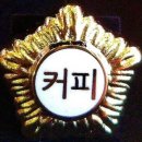 커피동행