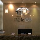 성모눈빛안과의원 이미지