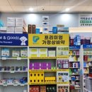 용현비타민약국 이미지