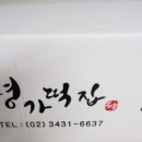 삼삼떡집