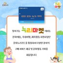 누리마켓 이미지