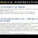 속초써밋베이 이미지