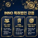 특허법인이노 - 수성구 달구벌대로 3152 | 특허법인이노