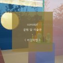 리틀파레트미술학원