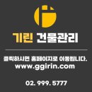주식회사청학부동산중개 | 원룸관리업체 :: 비용, 업무, 후기까지