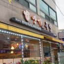 만가족발