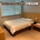 이천2(미역) | 이천마리나산부인과 조리원 일반실 1주 솔직후기