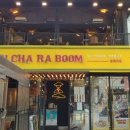 분짜라붐 역삼점 이미지