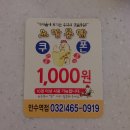 노랑통닭만수역점