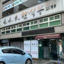 복미락식당 | 🍚 천안 복미락 한식뷔페 – 매번 가도 똑같은데 또 가게 되는 이유(내돈내산)