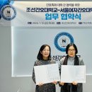 조선간호대학교 이미지