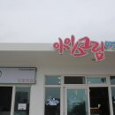 땅콩 연구소