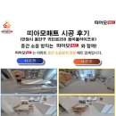띠아모라이프