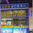 김앤장공인중개사사무소 이미지