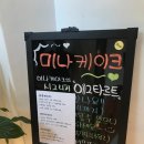 유라이크 케이크(ulike cake) | 의정부 < 미나케이크 > 도시락 레터링 케이크 주문제작 후기 (내돈내산) / 기념일 선물 추천