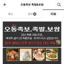 오동족보 이미지