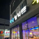 착한참치 | 가성비 GOAT 착한참치 N번째 방문 후기