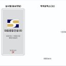 대동종합건설(주) 이미지