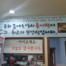 토박이추어탕 이미지