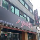 맛집투어 / 안산마새미초닭발 / 마새미초닭발 / 안산닭발 / 안산오돌뼈 / 안산맛집