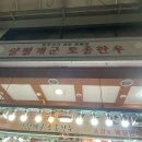 양평개군토종한우
