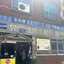 유달콩물본점 이미지