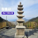 진해드림로드 | 경남 진해 드림로드 향톳길 편백숲과 함께 가볼만한곳 힐링코스 청룡사
