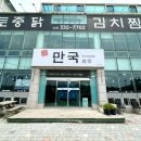 만국식당
