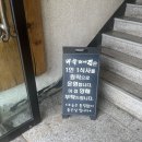 외할머니집(용인점) 이미지