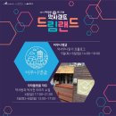 약사수변공원 이미지