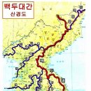 NR-31[영월로]-상-670 | ◎ 백두대간(白頭大幹)이란?