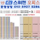 KCC스위첸 이미지