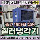전국냉열 이미지