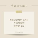 W4. 광주 바이정스냅 : 가성비 본식스냅 계약 후기, 가격, 짝꿍할인 3만원 같이 받아요!
