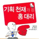 광고천재기획