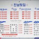 진남회집 | [내돈내산] 여수 맛집 여행 – 현지인 추천 진남횟집 물회 솔직후기