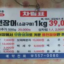 가본풍천민물장어 이미지