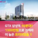 * 마감임박* GTX 의정부역 슬세권 경기 최초 호텔식서비스 도시형 생활주택 이미지