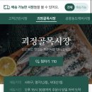 서대신1동골목시장 이미지