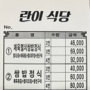 란이식당 이미지